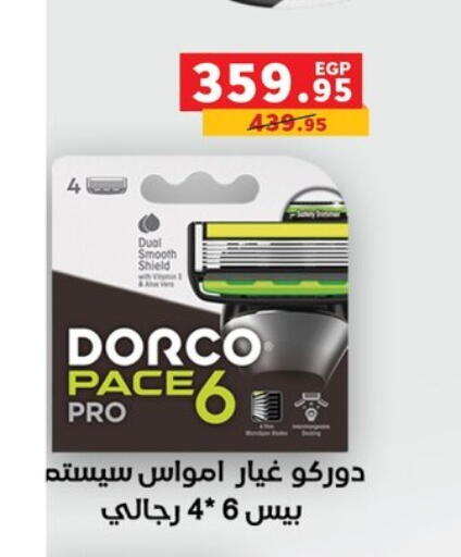 available at بنده in Egypt - القاهرة