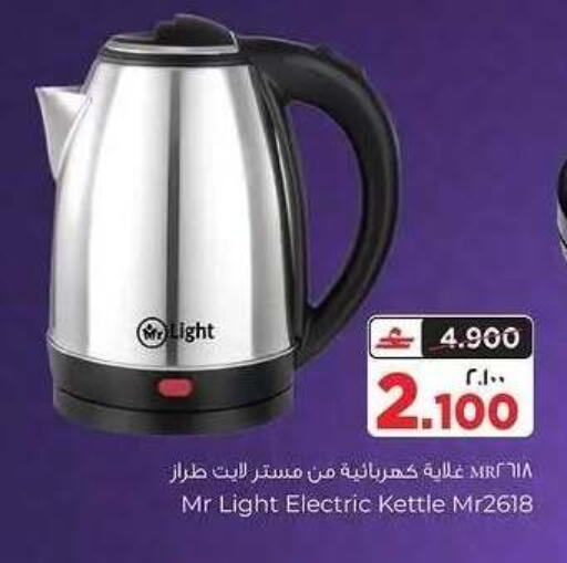 available at Al Bahja Al Daema Hypermarket in Oman - Salalah