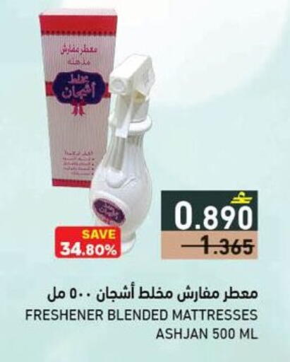 available at رامز in عُمان - صلالة