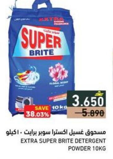 available at Ramez  in Oman - Salalah
