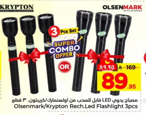 available at هايبر الوفاء in مملكة العربية السعودية, السعودية, سعودية - المنطقة الشرقية