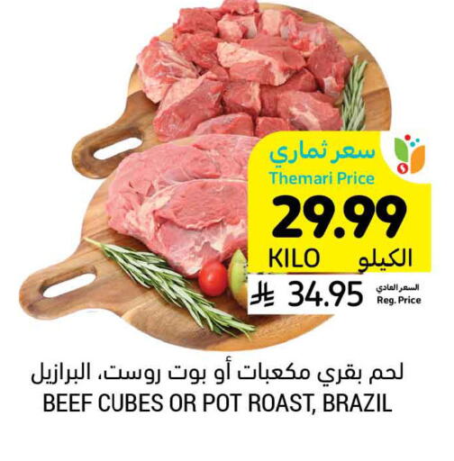 available at Tamimi Market in KSA, Saudi Arabia, Saudi - Jubail