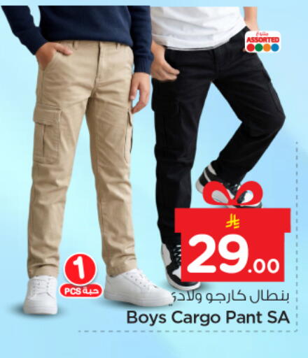 available at نستو in مملكة العربية السعودية, السعودية, سعودية - الرياض