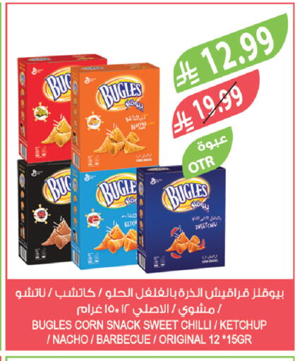 Chilli available at المزرعة in مملكة العربية السعودية, السعودية, سعودية - الجبيل‎