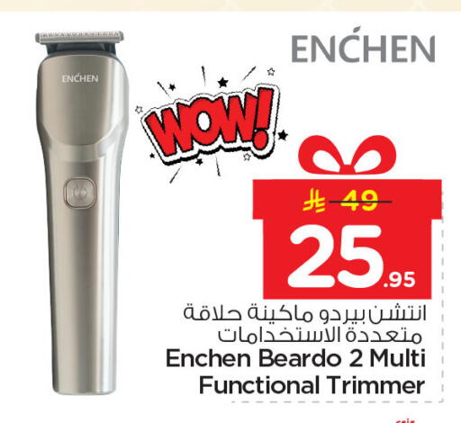 available at نستو in مملكة العربية السعودية, السعودية, سعودية - المنطقة الشرقية