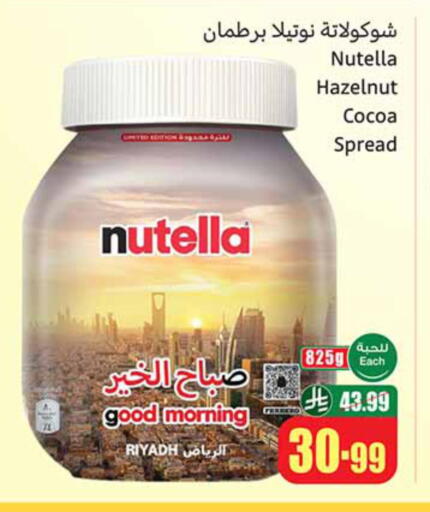 available at Othaim Markets in KSA, Saudi Arabia, Saudi - Sakaka