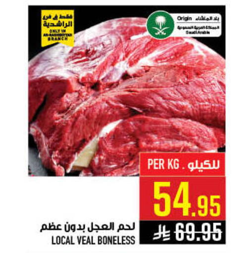 available at Abraj Hypermarket in KSA, Saudi Arabia, Saudi - Mecca