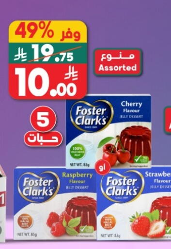 Cherry Raspberry Strawberry available at الدكان in مملكة العربية السعودية, السعودية, سعودية - الطائف