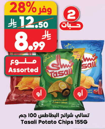 Potato available at Dukan in KSA, Saudi Arabia, Saudi - Medina