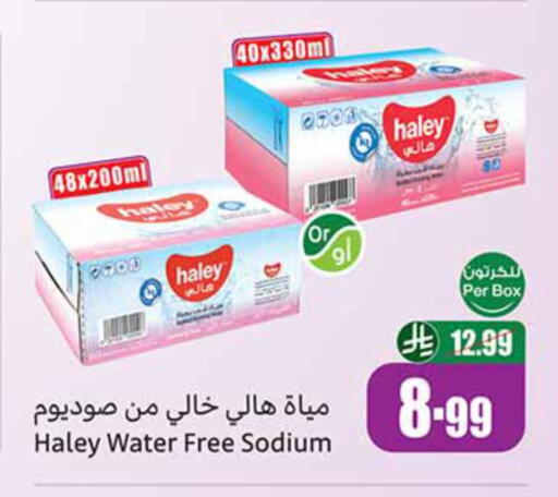 available at Othaim Markets in KSA, Saudi Arabia, Saudi - Al Bahah