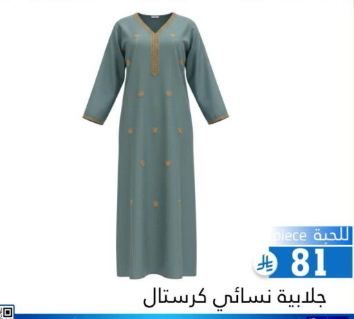 available at Family Discount in KSA, Saudi Arabia, Saudi - Riyadh
