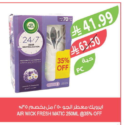 available at المزرعة in مملكة العربية السعودية, السعودية, سعودية - جدة