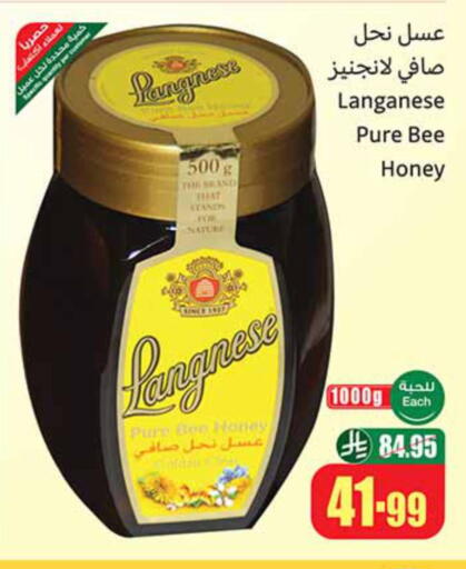 available at أسواق عبد الله العثيم in مملكة العربية السعودية, السعودية, سعودية - عرعر