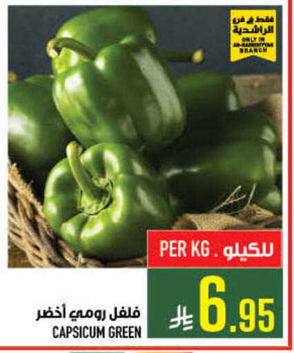 Capsicum available at Abraj Hypermarket in KSA, Saudi Arabia, Saudi - Mecca