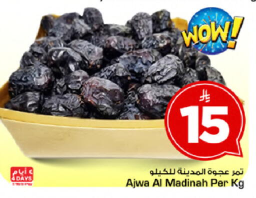 available at Mark & Save in KSA, Saudi Arabia, Saudi - Riyadh