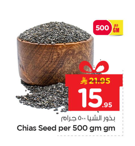 available at نستو in مملكة العربية السعودية, السعودية, سعودية - المنطقة الشرقية