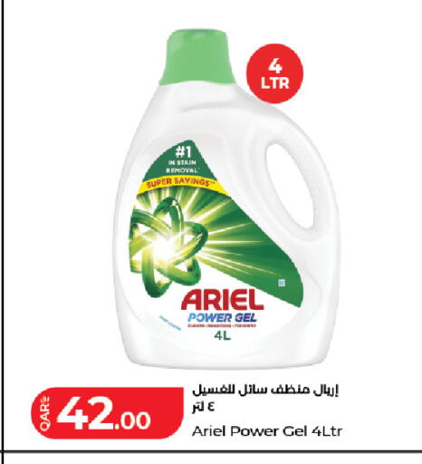 available at LuLu Hypermarket in Qatar - Umm Salal