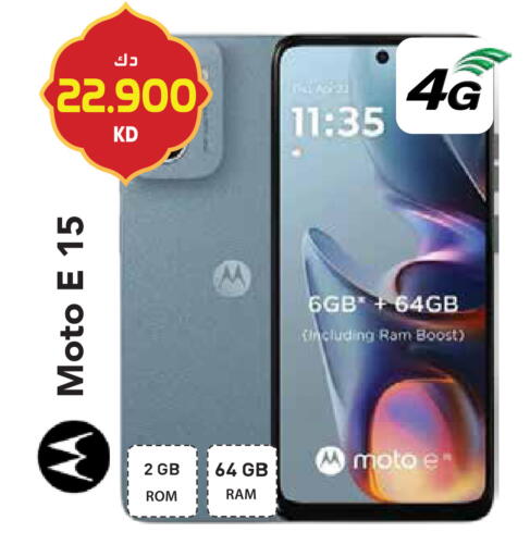 available at جراند هايبر in الكويت - محافظة الأحمدي