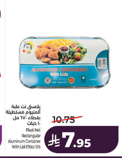 available at LULU Hypermarket in KSA, Saudi Arabia, Saudi - Riyadh