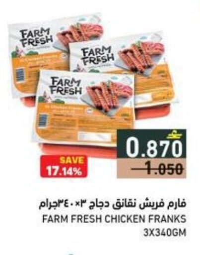 available at رامز in عُمان - صلالة