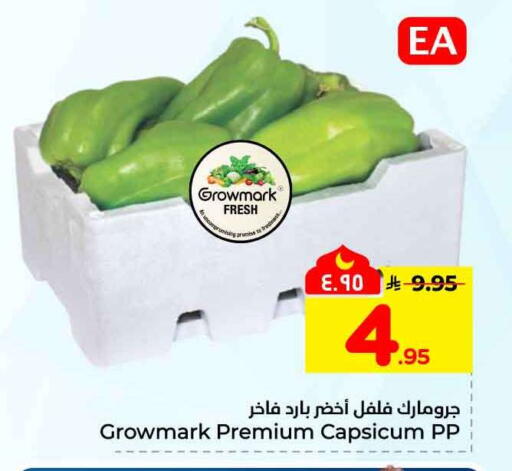 Capsicum available at Hyper Al Wafa in KSA, Saudi Arabia, Saudi - Ta'if