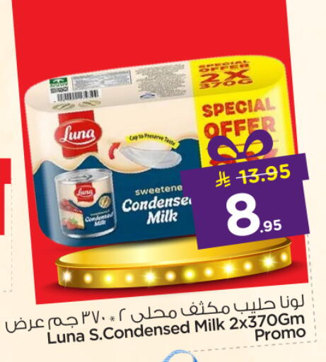 available at نستو in مملكة العربية السعودية, السعودية, سعودية - الرياض