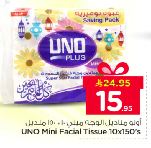 available at نستو in مملكة العربية السعودية, السعودية, سعودية - الرياض