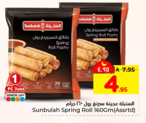 available at هايبر الوفاء in مملكة العربية السعودية, السعودية, سعودية - المنطقة الشرقية