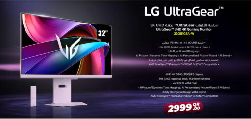 available at جمبو للإلكترونيات in قطر - الخور