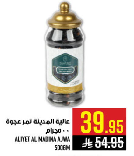 available at أبراج هايبر ماركت in مملكة العربية السعودية, السعودية, سعودية - مكة المكرمة