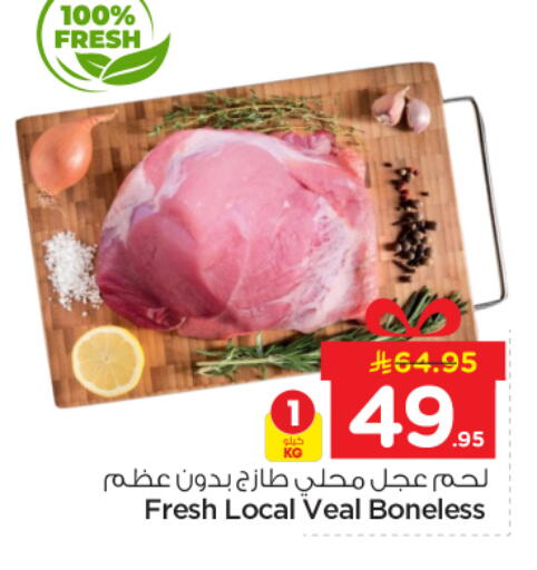 available at نستو in مملكة العربية السعودية, السعودية, سعودية - الرياض