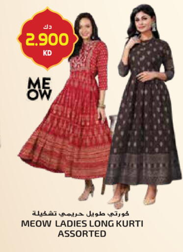 available at Grand Hyper in Kuwait - Jahra Governorate