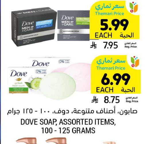 available at أسواق التميمي in مملكة العربية السعودية, السعودية, سعودية - سيهات