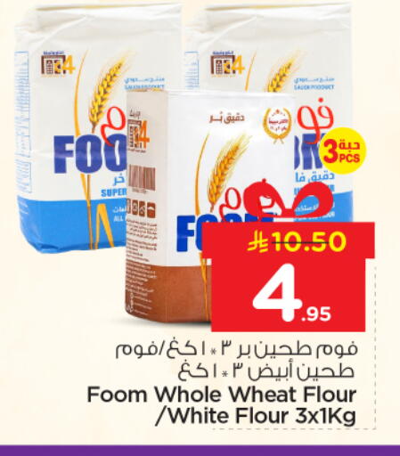 available at نستو in مملكة العربية السعودية, السعودية, سعودية - الرياض