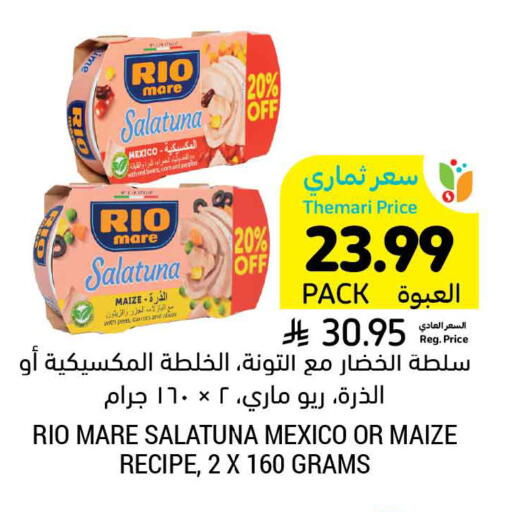 available at Tamimi Market in KSA, Saudi Arabia, Saudi - Al Khobar