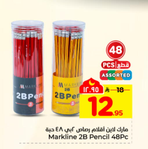 available at هايبر الوفاء in مملكة العربية السعودية, السعودية, سعودية - المنطقة الشرقية