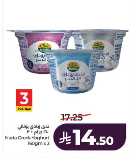 available at لولو هايبرماركت in مملكة العربية السعودية, السعودية, سعودية - الطائف