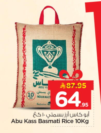 available at Nesto in KSA, Saudi Arabia, Saudi - Al-Kharj