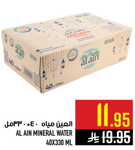 available at Abraj Hypermarket in KSA, Saudi Arabia, Saudi - Mecca