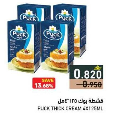 available at رامز in عُمان - صلالة