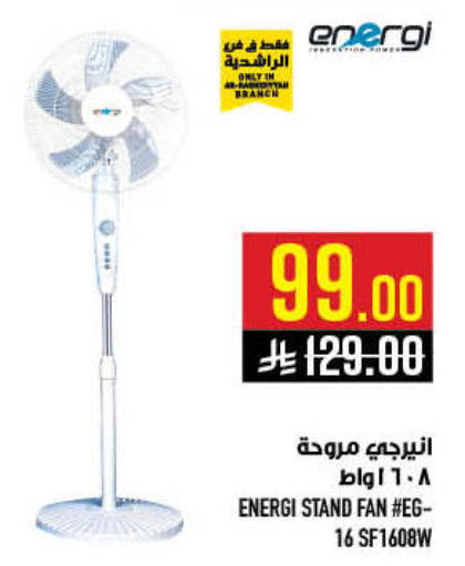 available at أبراج هايبر ماركت in مملكة العربية السعودية, السعودية, سعودية - مكة المكرمة