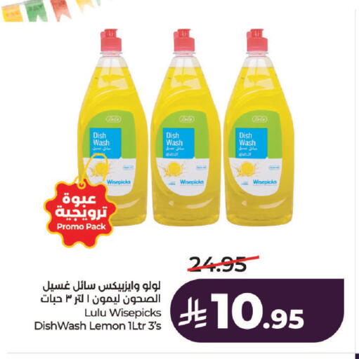Lemon available at لولو هايبرماركت in مملكة العربية السعودية, السعودية, سعودية - حائل‎