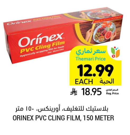 available at Tamimi Market in KSA, Saudi Arabia, Saudi - Saihat