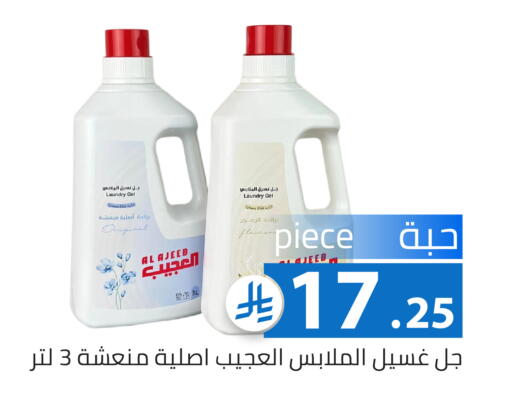 available at Family Discount in KSA, Saudi Arabia, Saudi - Riyadh