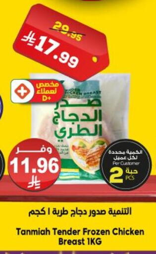 available at الدكان in مملكة العربية السعودية, السعودية, سعودية - ينبع