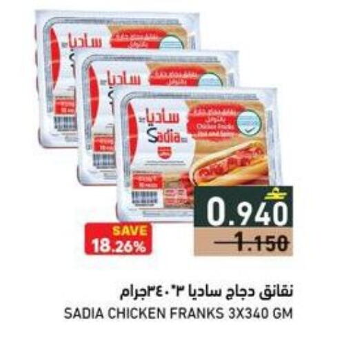 available at رامز in عُمان - صُحار‎