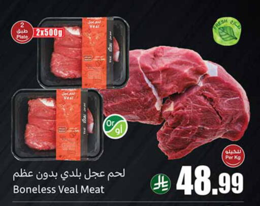 available at Othaim Markets in KSA, Saudi Arabia, Saudi - Rafha