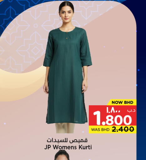 available at NESTO  in Bahrain