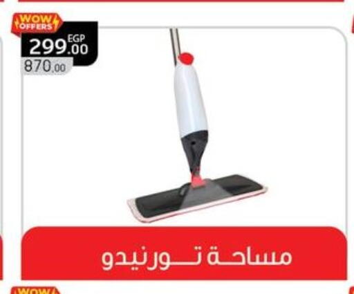 available at بنده in Egypt - القاهرة