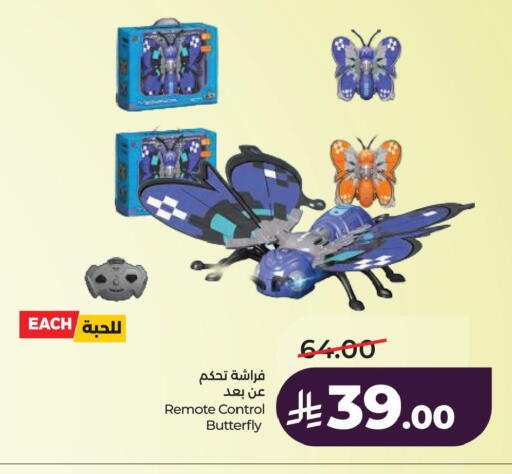 available at LULU Hypermarket in KSA, Saudi Arabia, Saudi - Hafar Al Batin